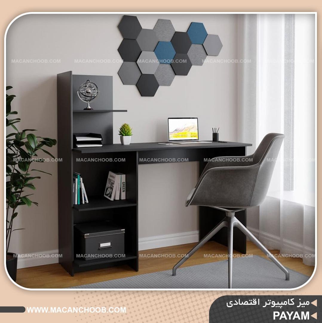 میز کامپیوتر و آل این وان کتابخانه دار مدل  PAYAM